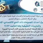 دعوة