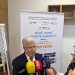 غرفة التجارة والصناعة والخدمات لجهة طنجة-تطوان-الحسيمة تعقد ندوة صحفية حول المعرض الدولي للتكنولوجيا والابتكار المنظم في اطارالدورة السابعة  للمؤتمر الدولي للانظمة الذكية للتنمية المستدامة