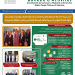 رسالة الغرفة العدد 55 أكتوبر 2025