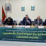 “تنظيم لقاء تواصلي بشفشاون حول ” التحول الرقمي والذكاء الاصطناعي في خدمة التاجر والمقاولة