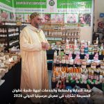 حضور الغرفة في فعاليات الدورة 101 لمعرض مرسيليا الدولي 2026