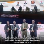 حضور الغرفةفي فعاليات المعرض الدولي Cairo Fashion & Tex 2026