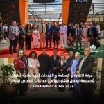 فعاليات المعرض الدولي Cairo Fashion & Tex 2026 : لقاء عمل مع مسؤولي مركز تحديث الصناعة بوزارة الصناعة المصرية
