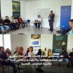 لقاء تحسيسي حول موضوع “الملكية الصناعية والتجارية ودورها في رفع تنافسية المقاولات المغربية” لفائدة شباب حاملي افكار مشاريع