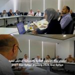 اجتماع لجنة الشؤون المالية والميزانية