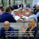 اجتماع لجنة الشؤون الاقتصادية والاجتماعية